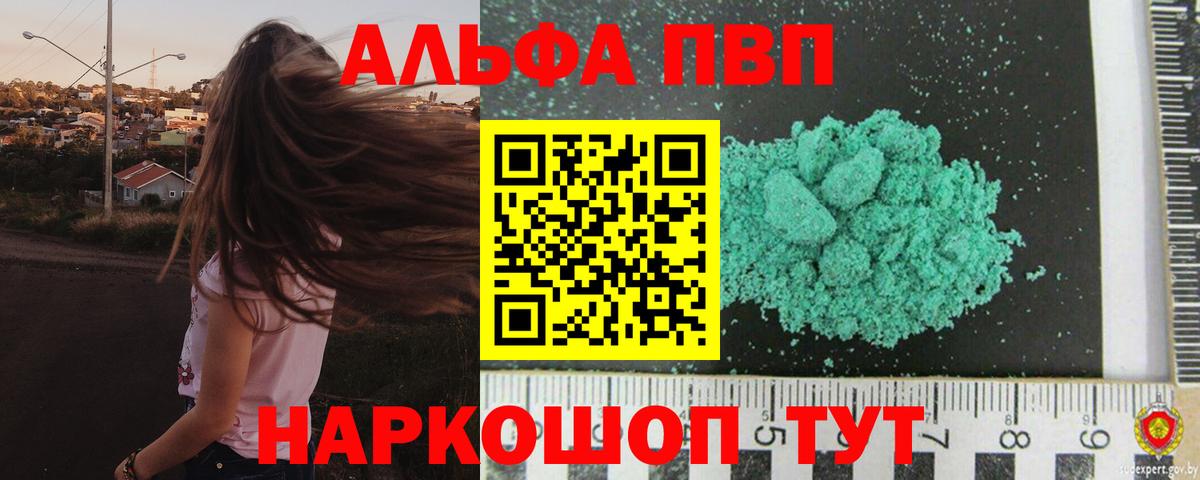 Alpha-PVP крисы CK  Alfa_PVP СК  Вход с VPN  APVP  Кондопога 