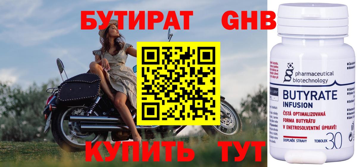 БУТИРАТ вода Кондопога