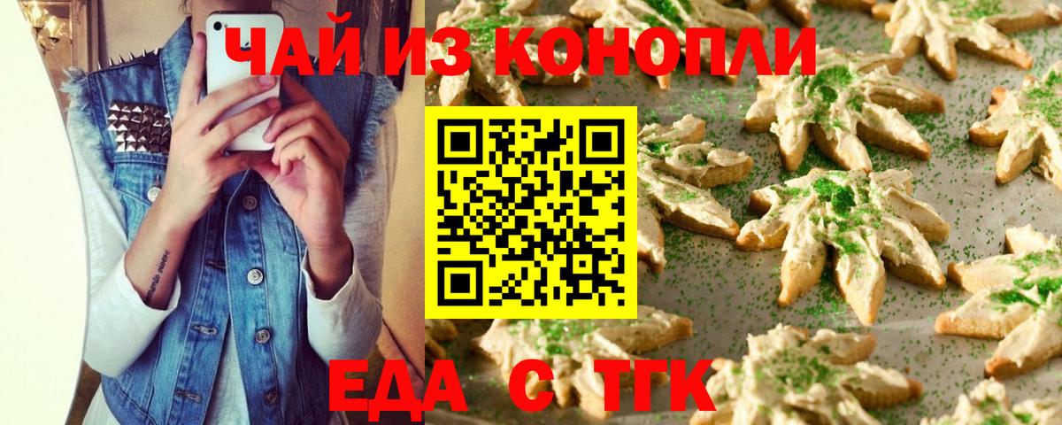 Кондопога  Cannafood марихуана  Вход с VPN 