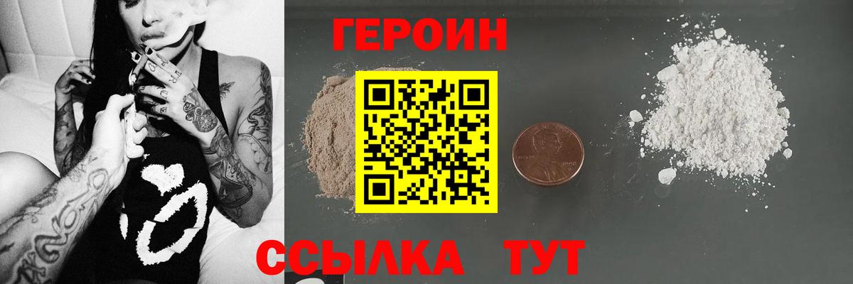 Героин  Вход с VPN  Кондопога  Героин Heroin 
