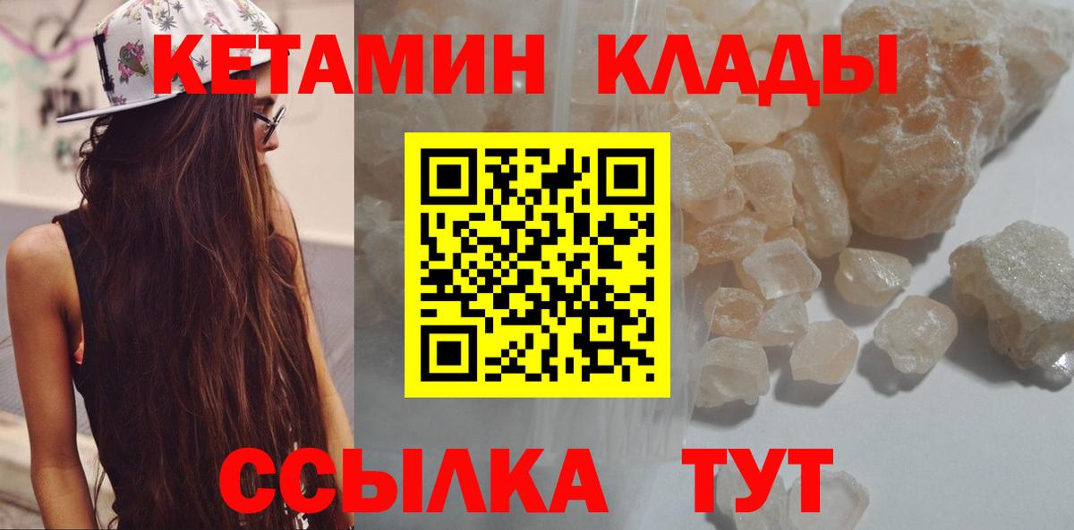 КЕТАМИН ketamine Кондопога
