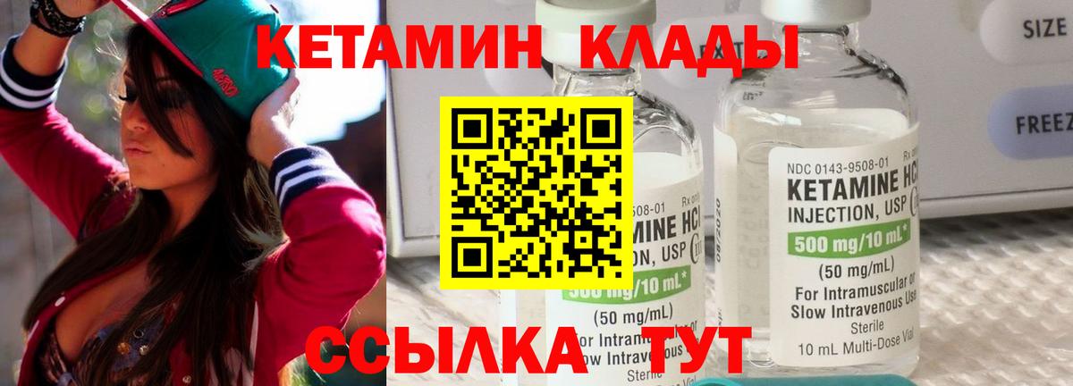 Кетамин ketamine  КЕТАМИН VHQ  Кондопога  Вход с VPN 