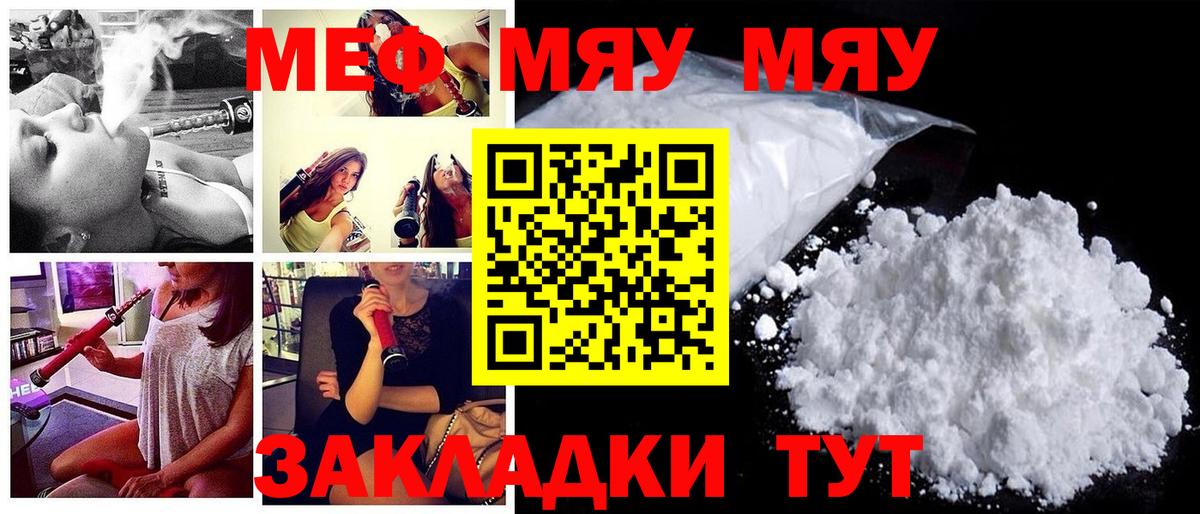 Мефедрон  Вход с VPN  МЕФ  Кондопога  Меф кристаллы  Мефедрон мука 