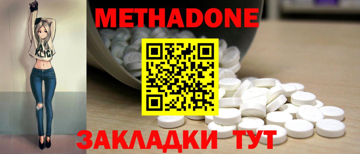 omg ссылка  Вход с VPN  Кондопога  МЕТАДОН мёд  Метадон мёд 