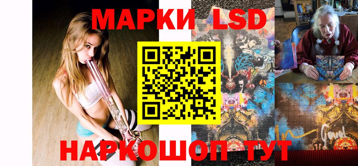 Наркотические марки 1500мкг  Наркотические марки  Кондопога  Вход с VPN 
