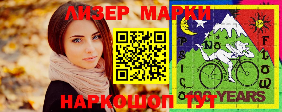 Наркотические марки 1,5мг Кондопога