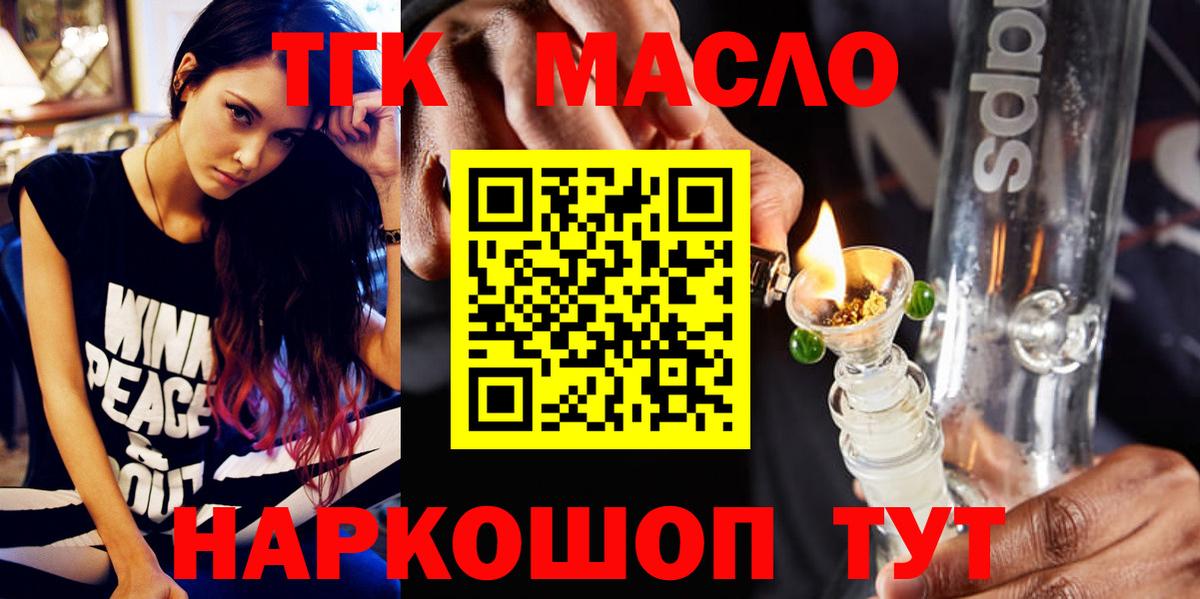Дистиллят ТГК гашишное масло Кондопога