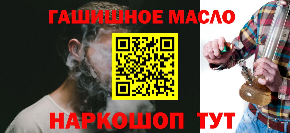 Дистиллят ТГК жижа  закладка  Кондопога  Вход с VPN  ТГК Wax 